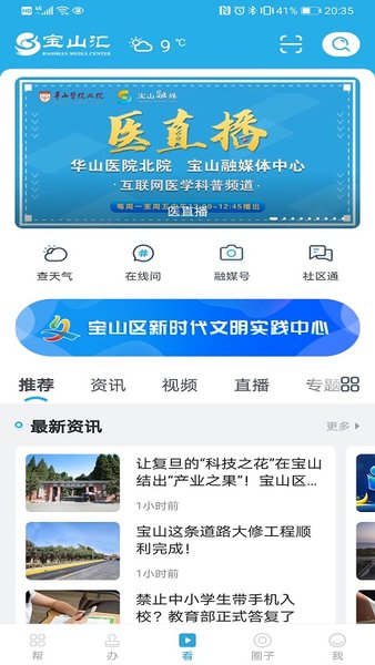 上海宝山汇软件