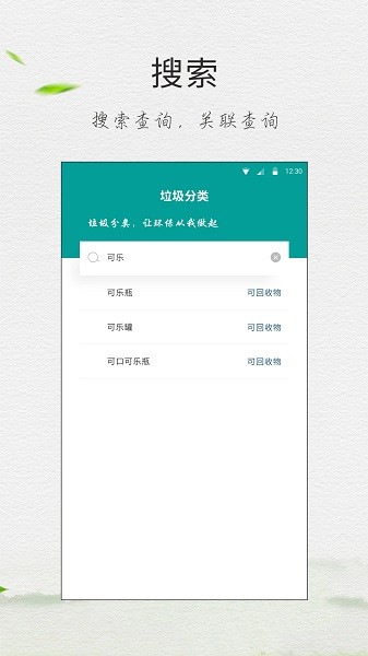 垃圾分类指南