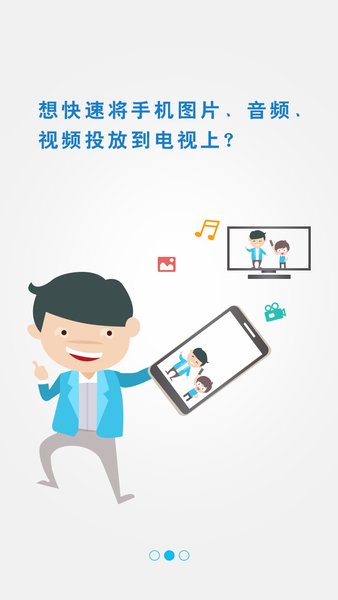 极速投屏界面截图预览(1)