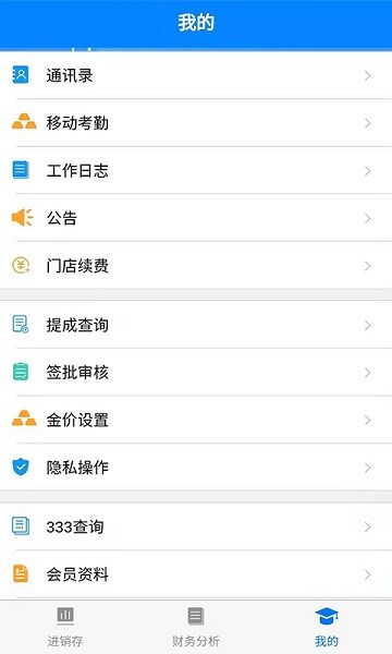 金店无忧最新