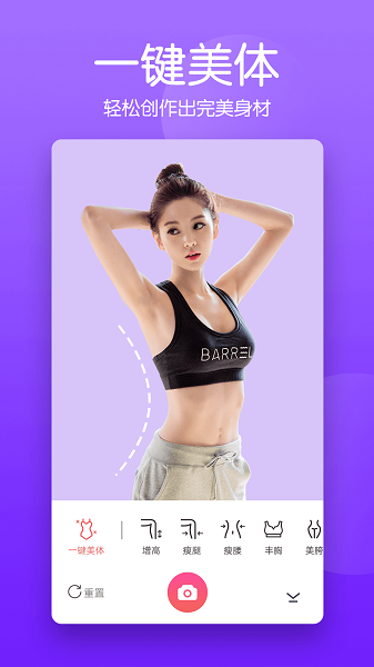 美颜滤镜相机软件界面截图预览(1)