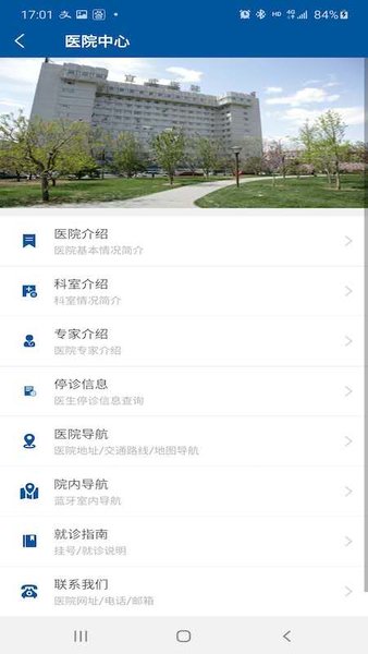 掌上宣武医院医生端