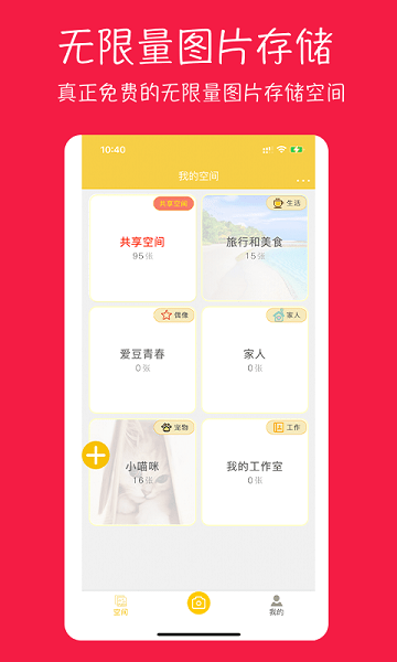 七彩云相册软件