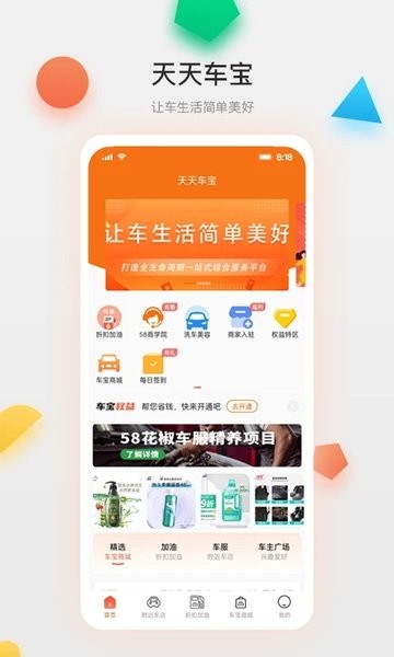 成都天天车宝软件
