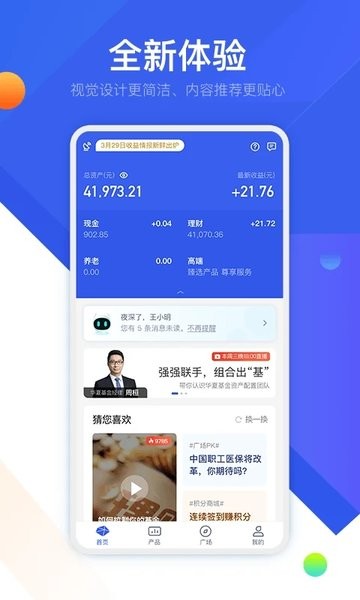 普益基金官方版