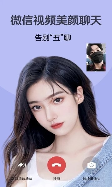 微视频美颜软件(视频美颜大师)