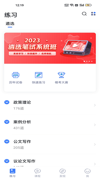 星华遴选手机客户端