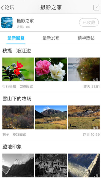 江油论坛新闻