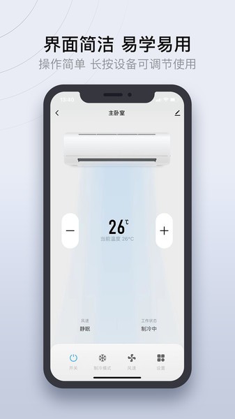 易庐全屋智能界面截图预览(1)