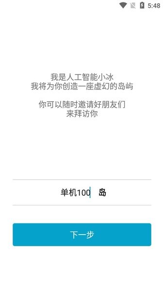 小冰岛预览版