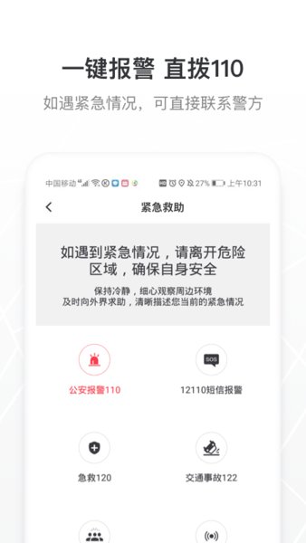 帮邦行网约车平台