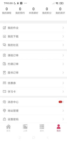 筑学在线手机版