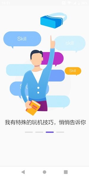 PicoVR助手软件