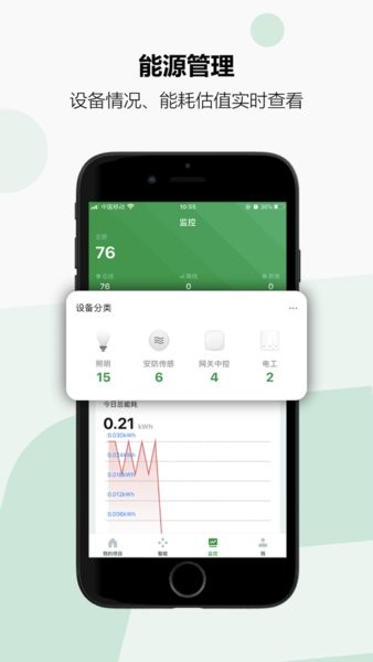 雷士智控软件界面截图预览(3)