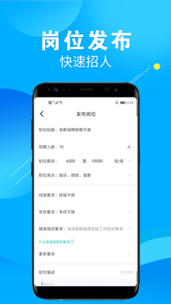 兼客招聘商家版