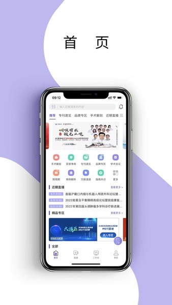 耳鼻咽喉资讯平台