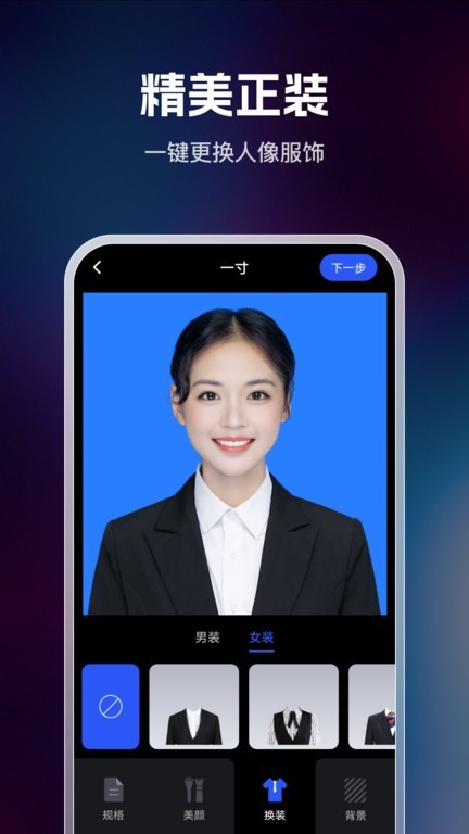 迅捷证件照软件界面截图预览(4)