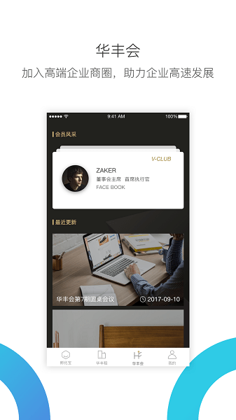 华丰租房界面截图预览(3)