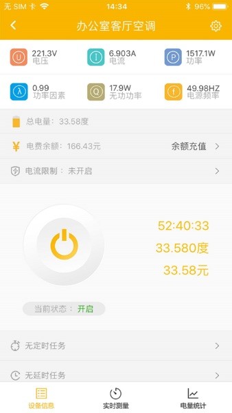 卓虎智能官方版