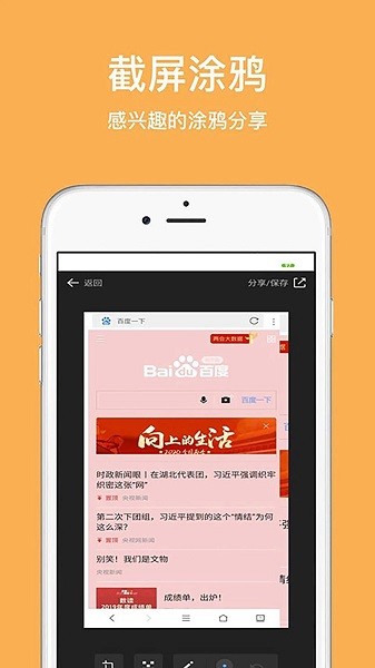 天马浏览器安卓手机