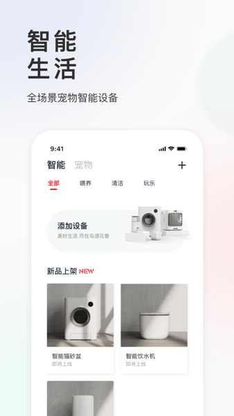 滴宠生活