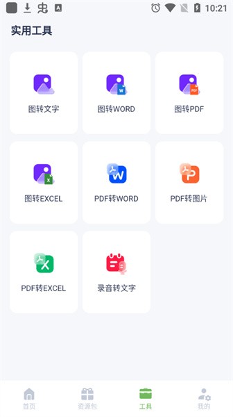 番茄文库手机版