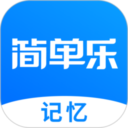 简单乐中学滚动记忆v1.0.9安卓版