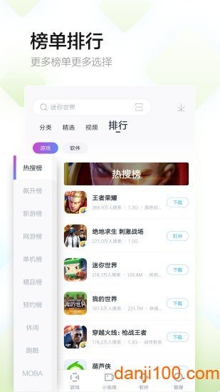 百度手机助手最新版2023