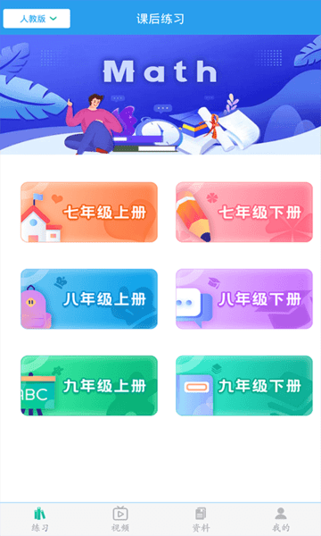 初中数学助手手机版