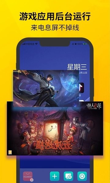 虚拟双开王官方版界面截图预览(4)