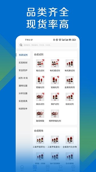 探索平台试剂