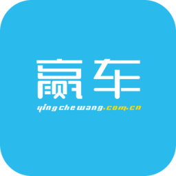 赢车网二手车拍卖平台v2.57安卓版