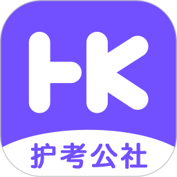 护考公社软件v1.8.1安卓版