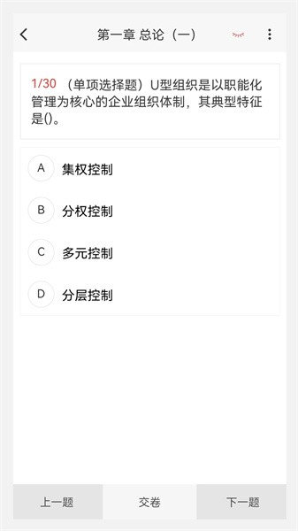 中级会计原题库