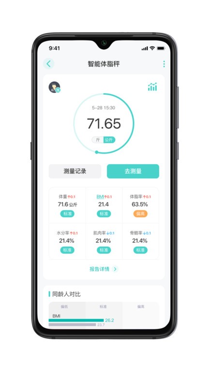 香山智联界面截图预览(2)