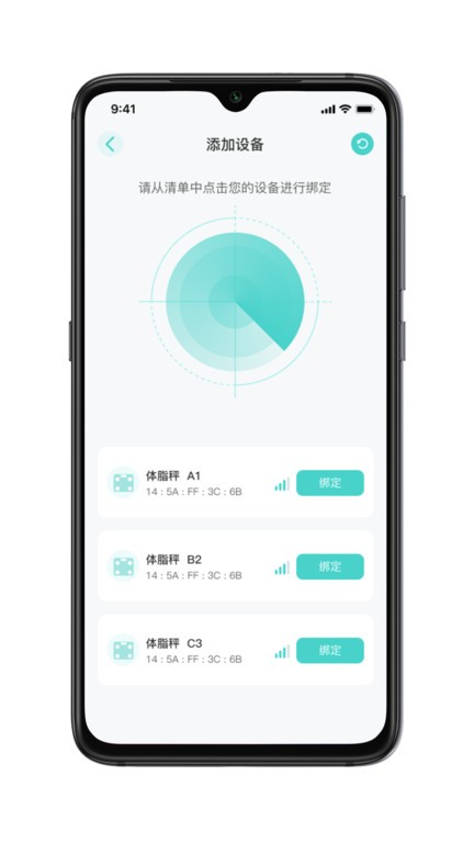 香山智联界面截图预览(3)
