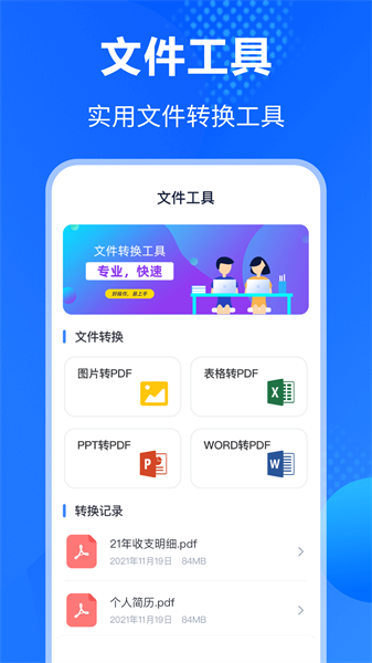 万能Rar解压缩
