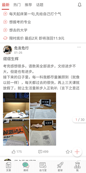 2023年高考日历倒计时