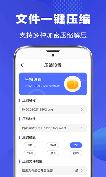 完美文件管理器界面截图预览(2)