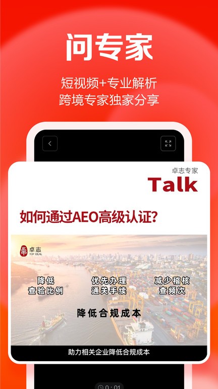 TI卓志