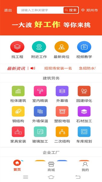 廉德劳务