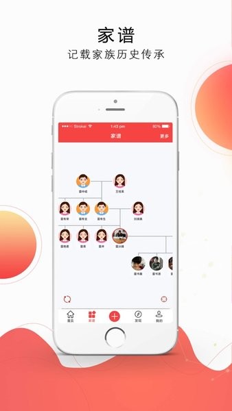 天下史馆软件