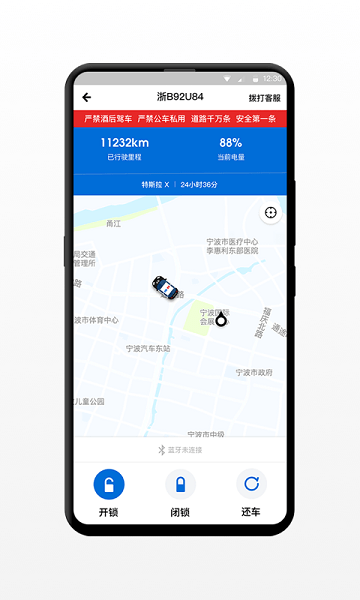 小灵狗警务通平台