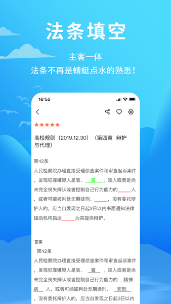 厚大爱题库安卓版