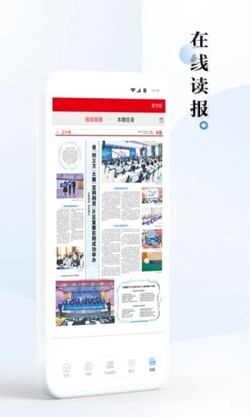 九派通客户端