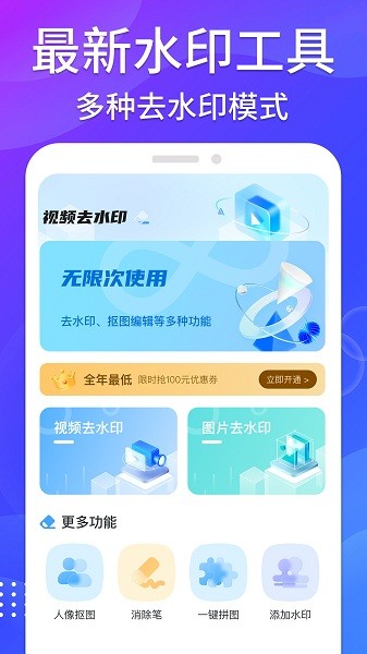 哈屏去水印软件