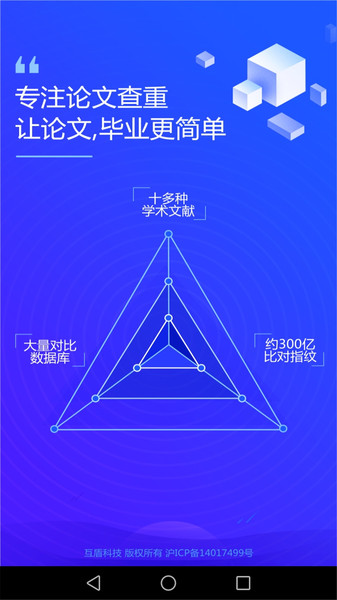 迅捷论文查重软件