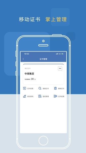 中煤易签