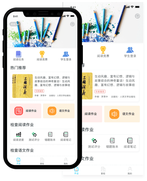 蜜蜂阅读教师端软件