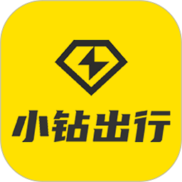 小钻出行app v1.1.6安卓版